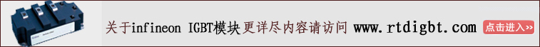 英飛凌IGBT模塊